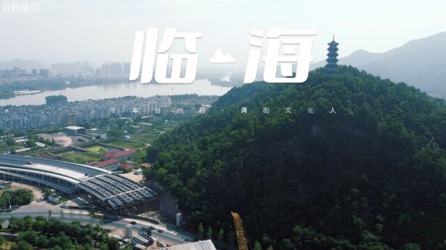 航拍灵江沿岸的临海城市界面,这个角度看城东还是和老城区差距大