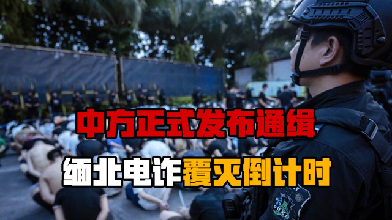 果敢同盟军对老街发起决战!四大家族无处可逃,缅北电诈覆灭在即