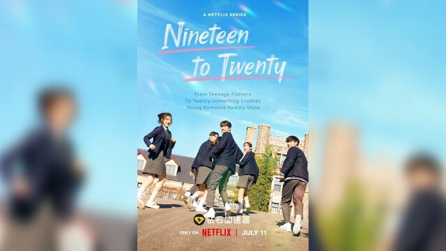 Netflix《19/20 成年初体验》,从青少年时期的尾声步入成年的20 岁大关,一群年轻男女共度转大人前后一周的变化,一起体验自由,解开各种成人初体验