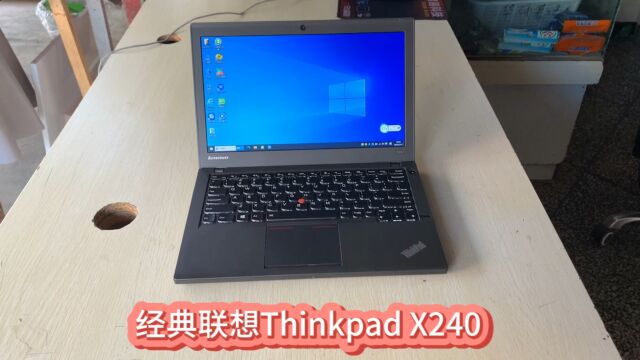 大放水!联想Thinkpad X240 i5四代、8G内存、250G固态,680包邮