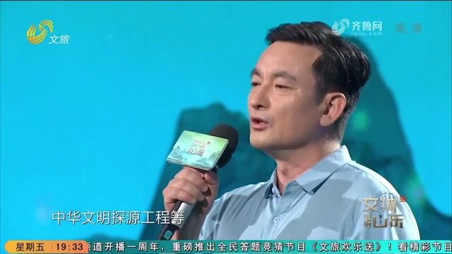 以山东为中心的海岱地区,是中华文明的重要发祥地