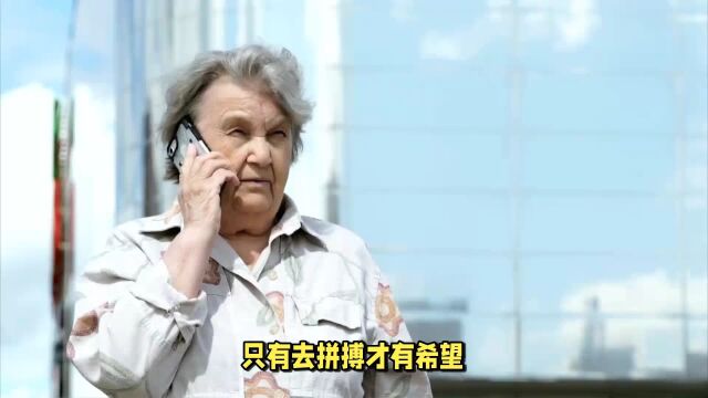 打工路上思乡心切,不忘嘱咐勇往直前