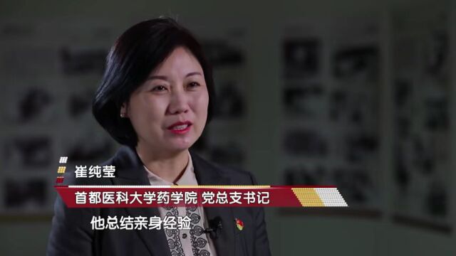 党史中的清廉故事 | 吴阶平:大医精诚 止于至善