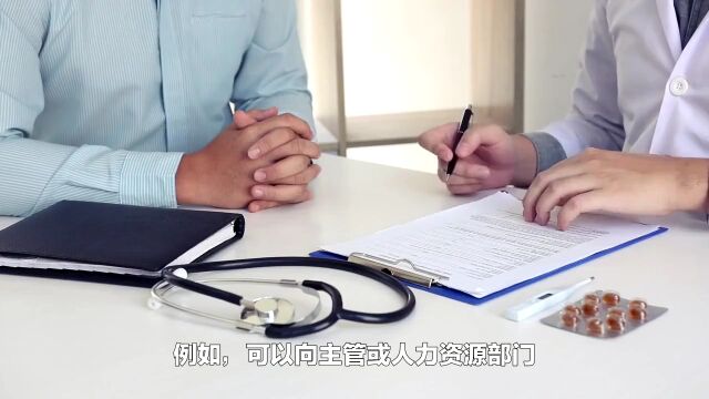 你是否曾经被公司强制参加团建,如何请假才能体现高情商?