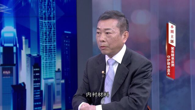 《信用中国》江苏中美环境监测股份有限公司张维民专访:聚焦精准监测 守护碧水蓝天