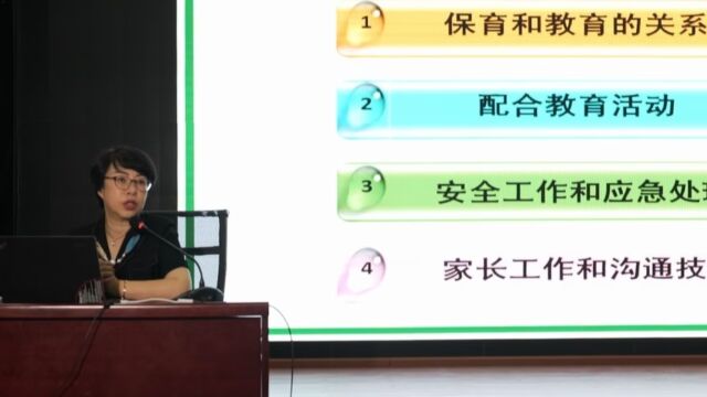 幼儿保育知识线上视频1.2