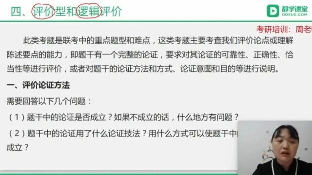 2025级管理类联考(MBA/MEM/MPAcc等)培训班招生介绍