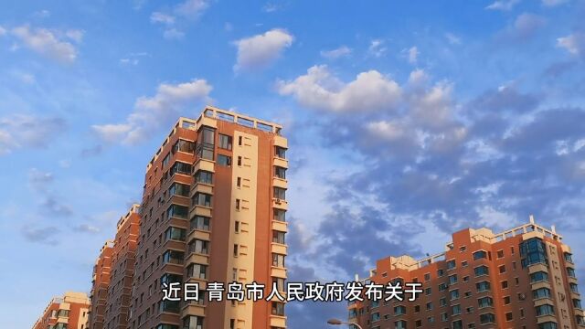 青岛市内租户均可落户