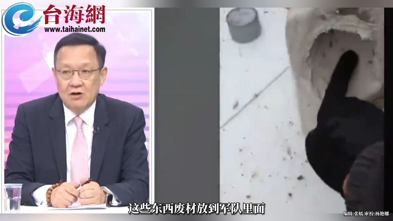 台军防弹板被爆竟能徒手掰弯 介文汲:让民进党官员的儿子孙子从军