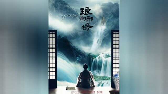 琅琊榜 十大高手排名,第一非琅琊阁主莫属 #吴磊 #胡歌