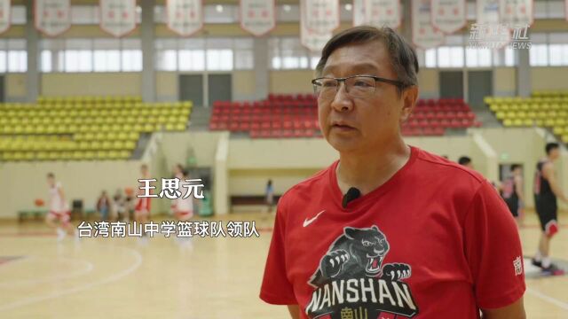 两岸青少年篮球运动员相约浙江临海:以球会友 共同成长