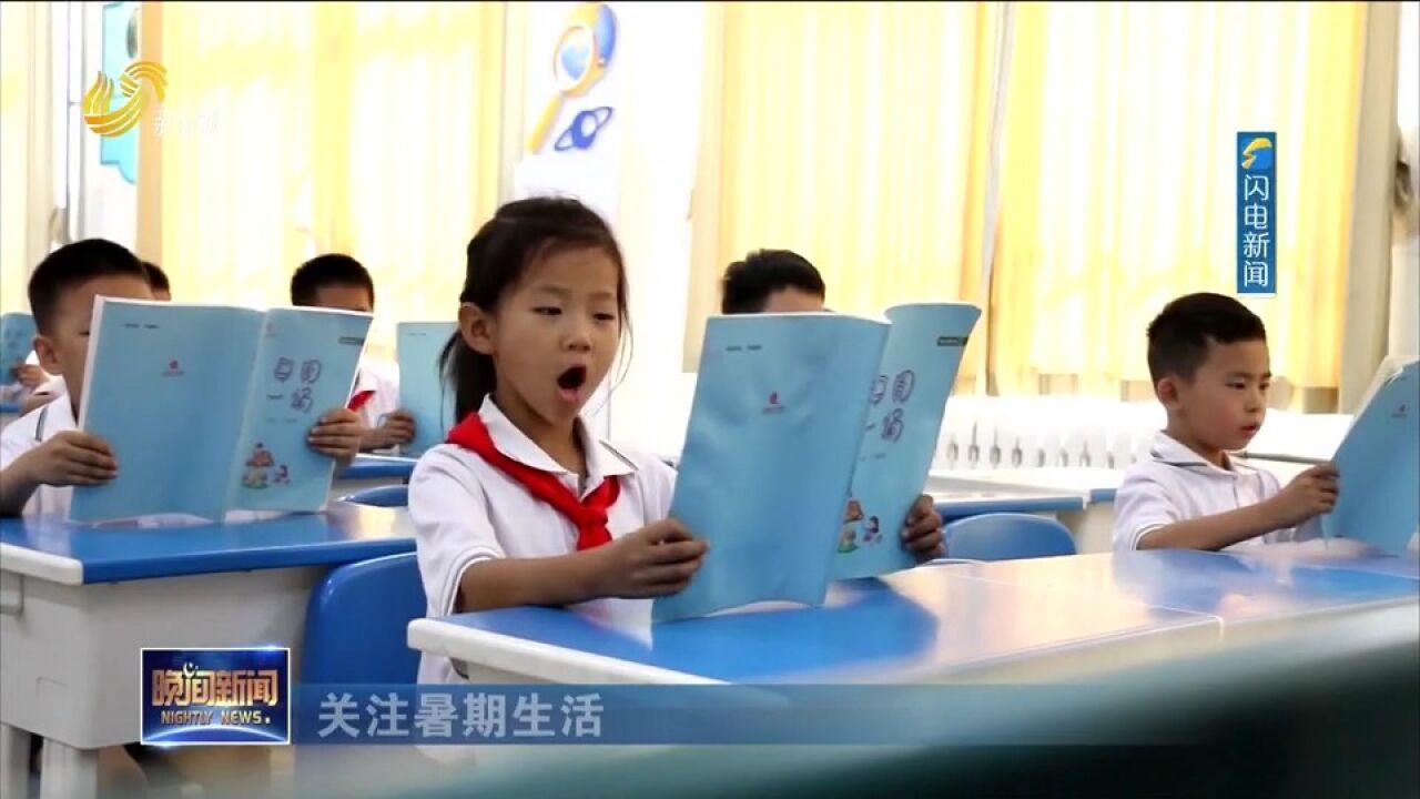 肥城:“官方看娃”很用心,学习运动都包含,家长放心孩子满意