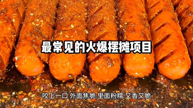 街边几块钱一根的“淀粉肠”,里面到底有多少肉?