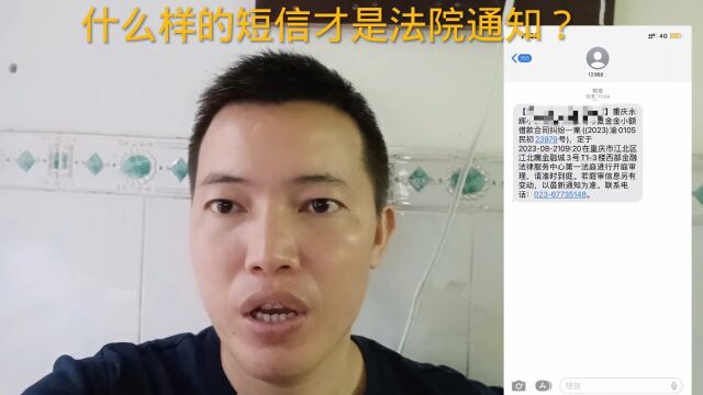 信用卡网贷支付宝逾期之后,什么样的短信才是法院通知?