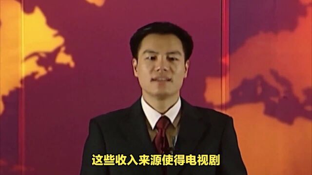 电视剧是怎么挣钱的?