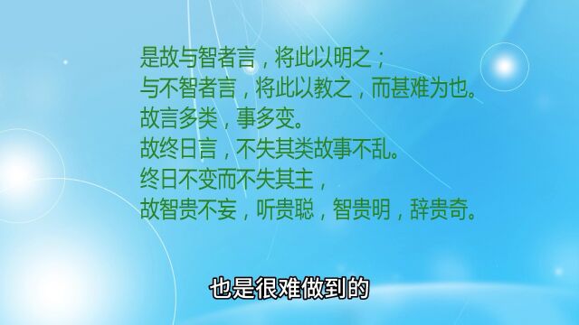 【国学经典】鬼谷子:权篇