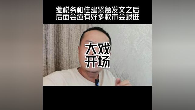 认房不认贷,住建这个动作来得太快了,耍都耍得不清净!#房地产发展趋势分析 #重庆买房 #认房不认贷