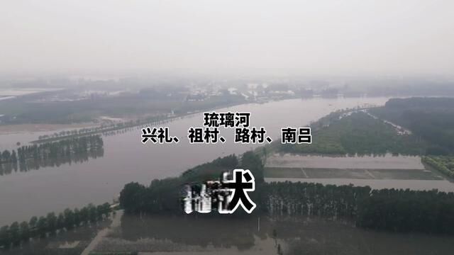 房山琉璃河的水还没有退却,希望早日能回家#北京暴雨 #琉璃河#房山暴雨过后