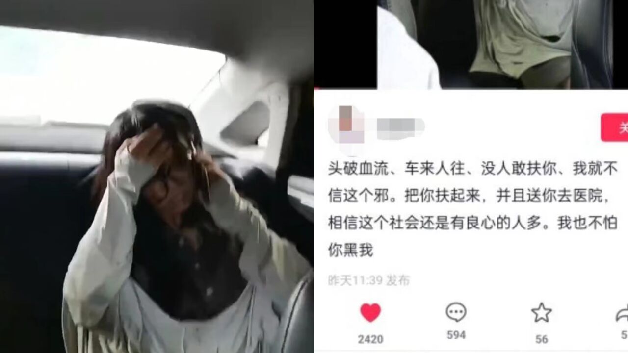 女子摔伤无人扶好心的哥扶起送医,司机:人家害怕不敢扶,自己不怕事