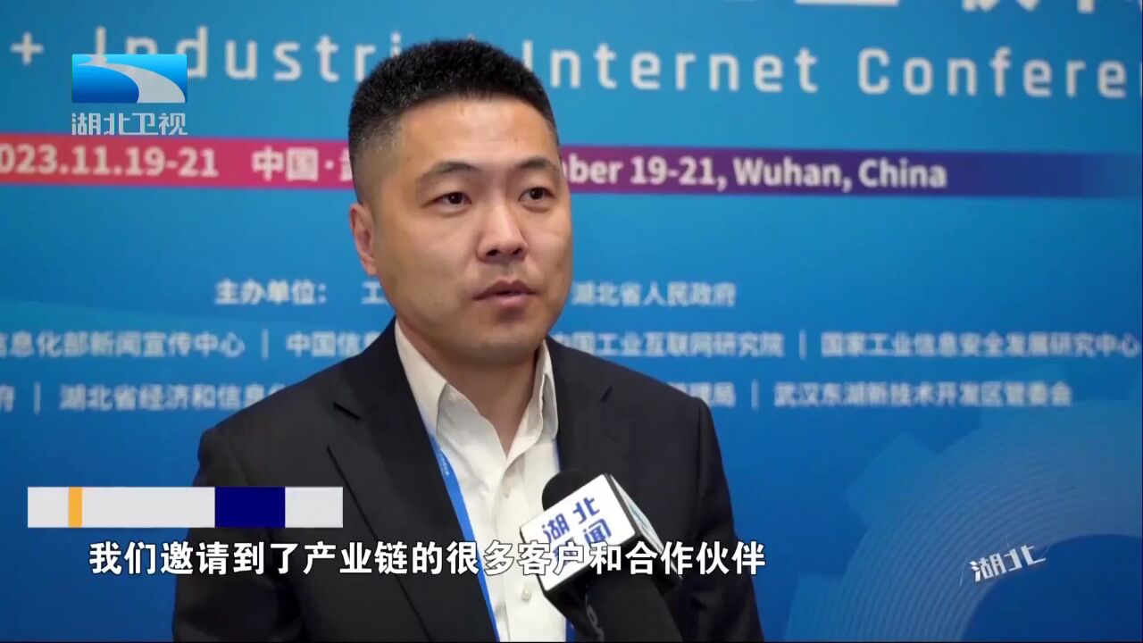 以会促链 推动5G+工业互联网同产业链深度融合