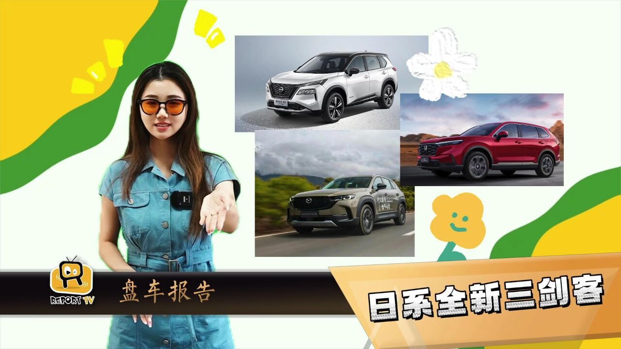 坐阵紧凑型SUV,日系全新“三剑客”?