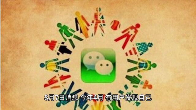 微信大规模上线“朋友圈置顶”功能