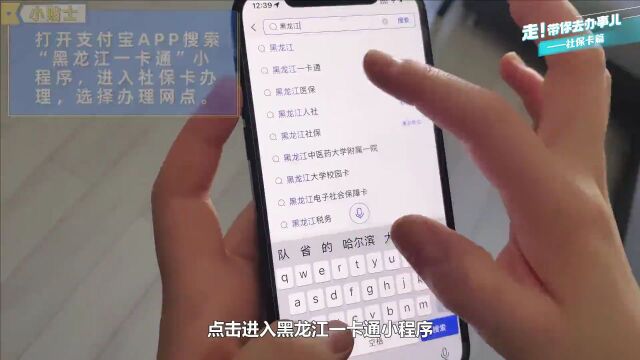 走,带你去办事儿丨如何办理第三代社保卡,看这篇就够了