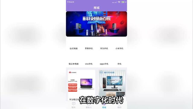 即时通讯App开发:从0到1的全过程