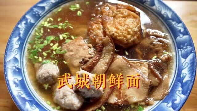 竟然还有三元一碗的面,武城特色肉汤朝鲜面,配料丰富好吃不贵#德州美食 #本地美食