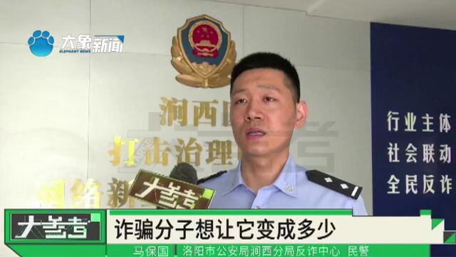 河南洛阳:大妈被骗要转钱,民警多次劝阻无效,夺下手机才保住她167万