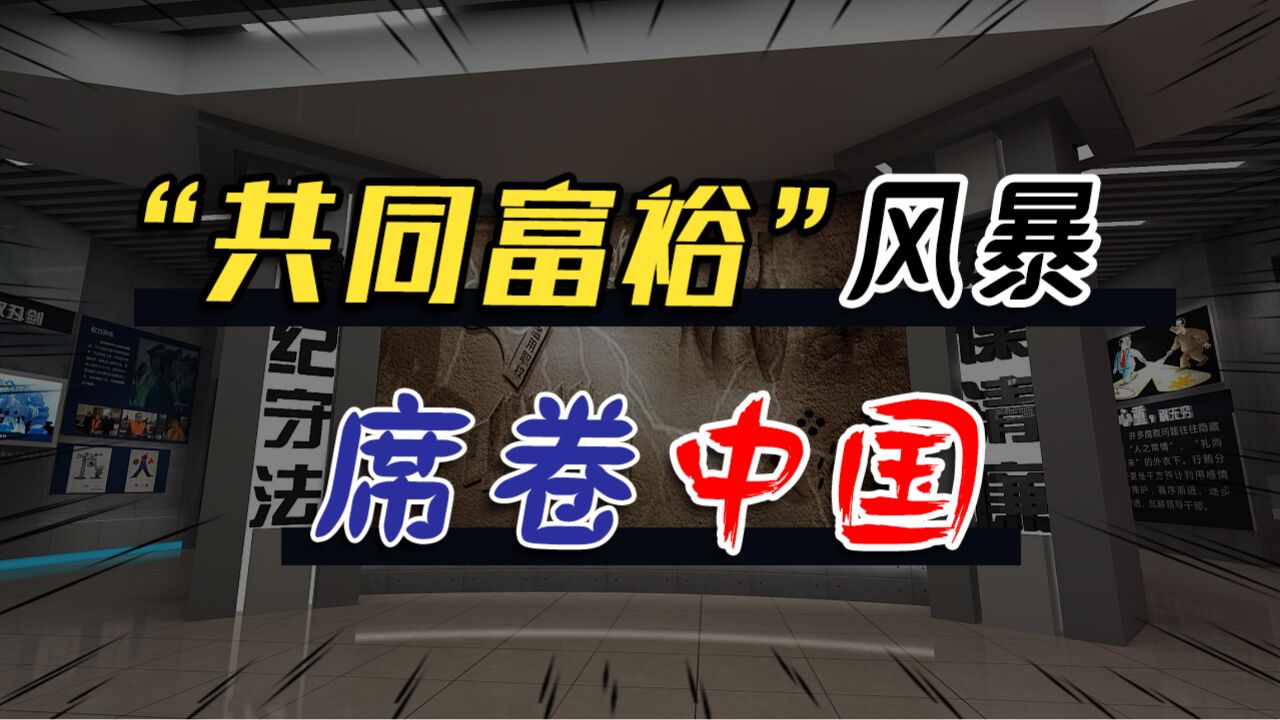 极不寻常的信号!周末反腐、打破世袭,一场改革风暴正在席卷中国