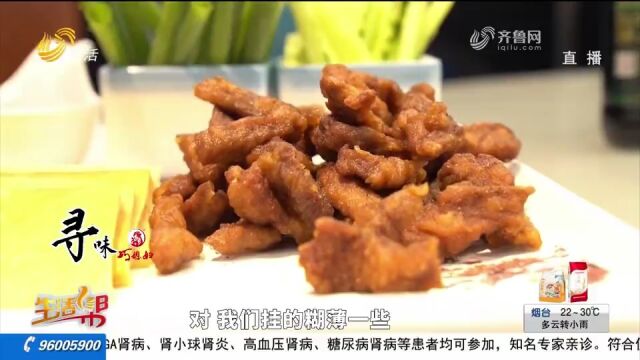 大厨教你做地道博山炸肉,外酥里嫩回味无穷,隔壁小孩都馋哭了