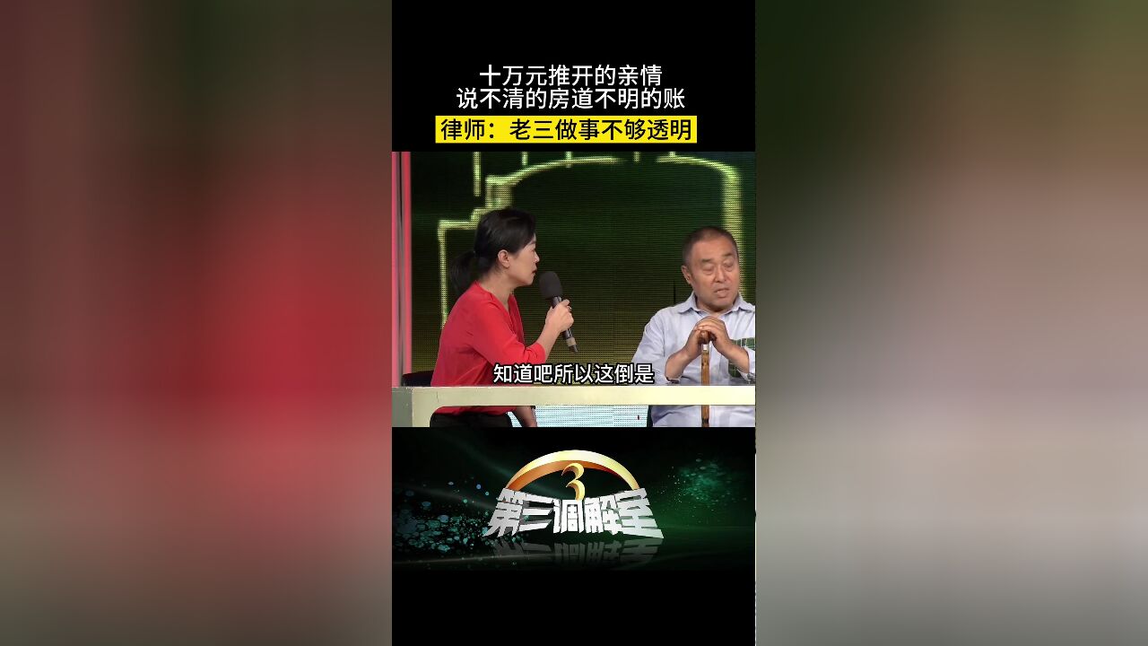 亲兄弟明算账,两种方案双方各有看法