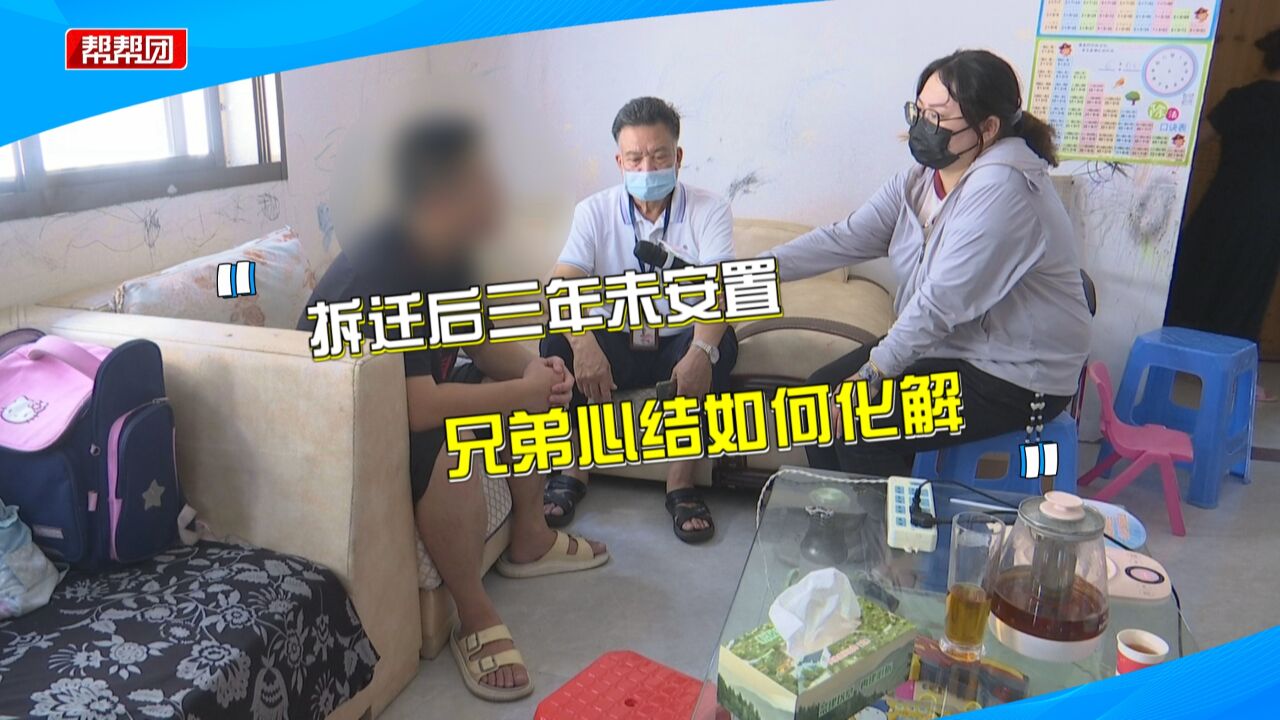 弟弟欲公证安置房产权 二哥却拒绝配合?二嫂:建房时曾被他欺负