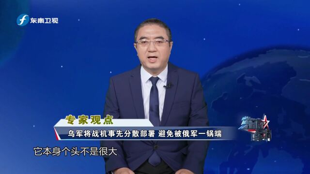 俄军对乌空军基地发动的打击为何没能奏效?这3个因素是关键!