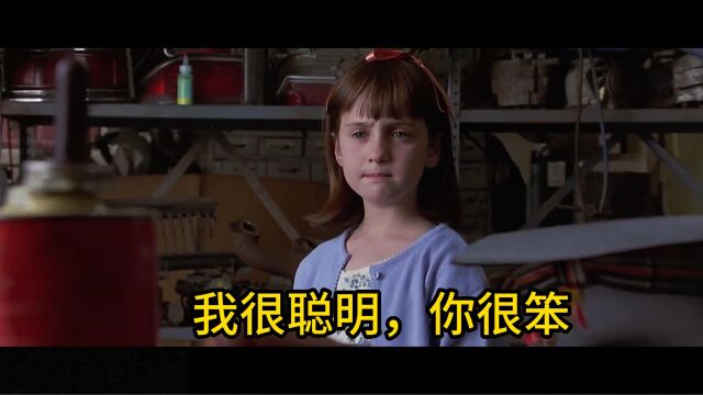 Matilda父亲很坏,并决定给他一个教训