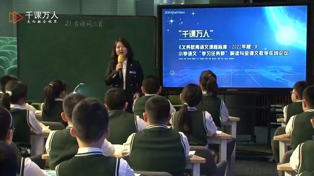 【新课标示范课】古诗词三首 教学实录 五上(含教案课件) #古诗词三首