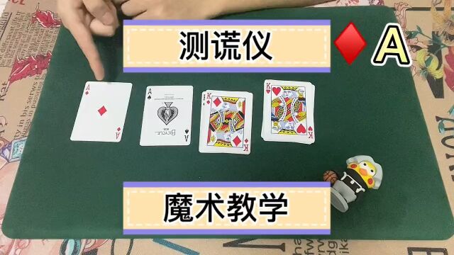 非常好玩的魔术教学人人都能学会#魔术