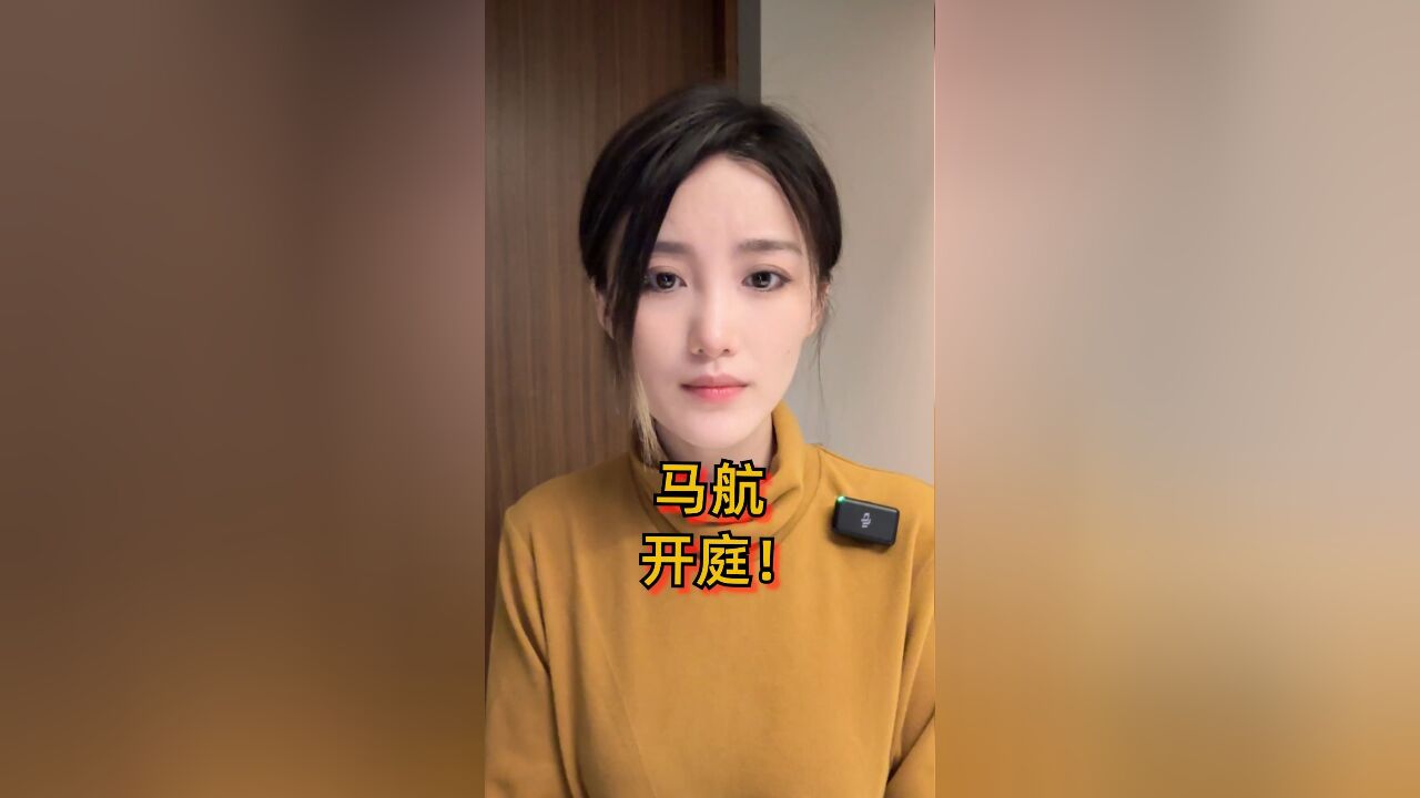 MH370消失3551天后,马航案终于开庭