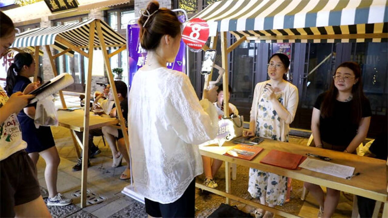 广饶: 逛夜市找工作 55家企业提供岗位230多个