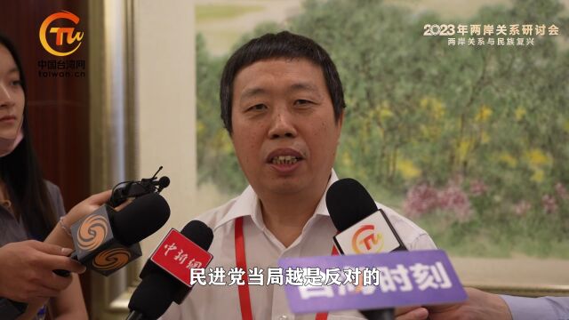 李振广:民进党当局越反对什么,我们就越要大力推动什么