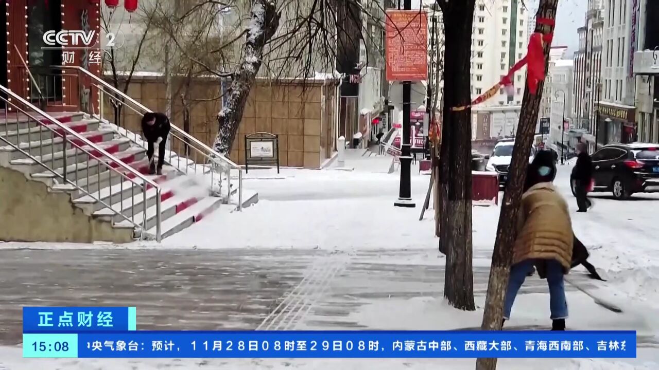 黑龙江多地出现新一轮降雪降温天气