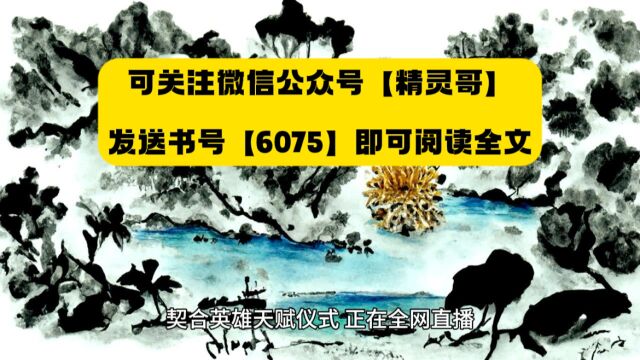 人类的天花板陈业(完结小说)◇全文阅读