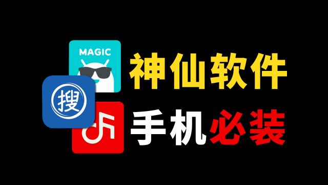 3款安卓党至爱的神仙APP,少装一个都亏大了!