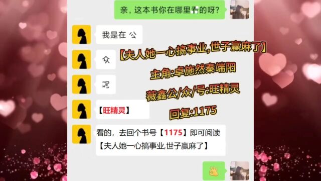 完整结局篇【夫人她一心搞事业,世子赢麻了】小说全文阅读