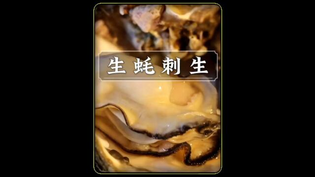 每天夜店的牛郎们身体被掏空,便会到大妈这档生蚝小吃摊填补身体