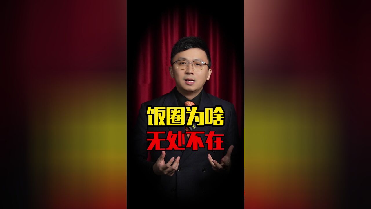 全红婵粉丝怒吼裁判!饭圈文化侵袭体育圈熊猫圈的背后,其实是场资本游戏