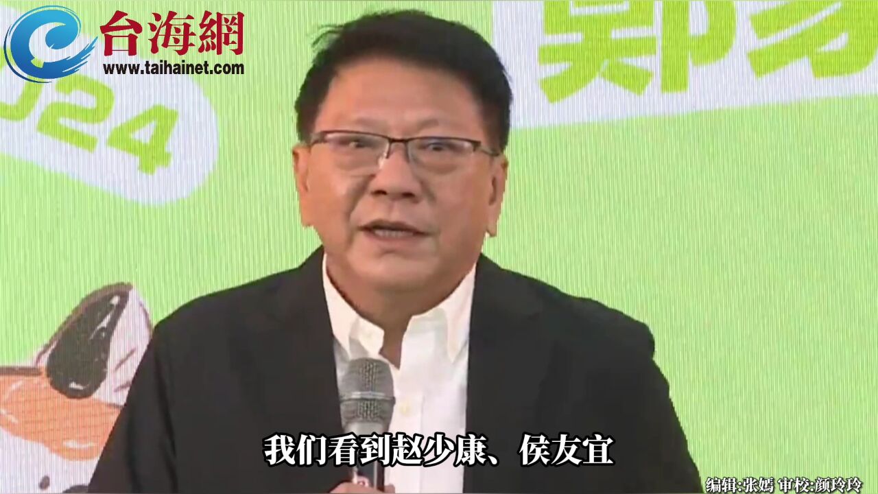 潘孟安呛侯友宜带“保姆” 赵少康: 我是侯友宜的赵子龙 来帮他清理战场