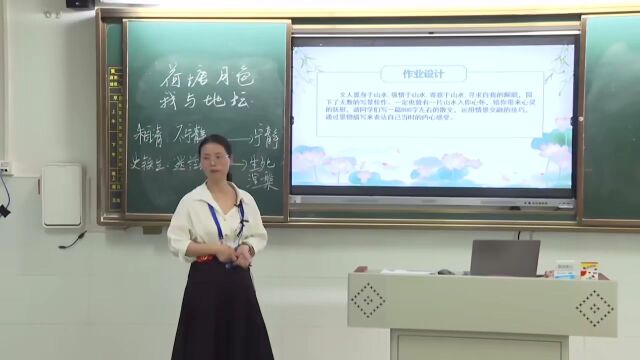 【高语优质课】湖南省第三届中小学青年教师教学竞赛决赛高中语文