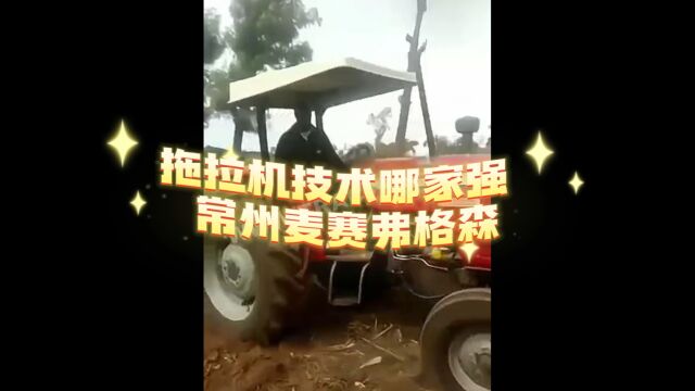 加纳农民用上了常州产的麦赛弗格森375提高了农业产量